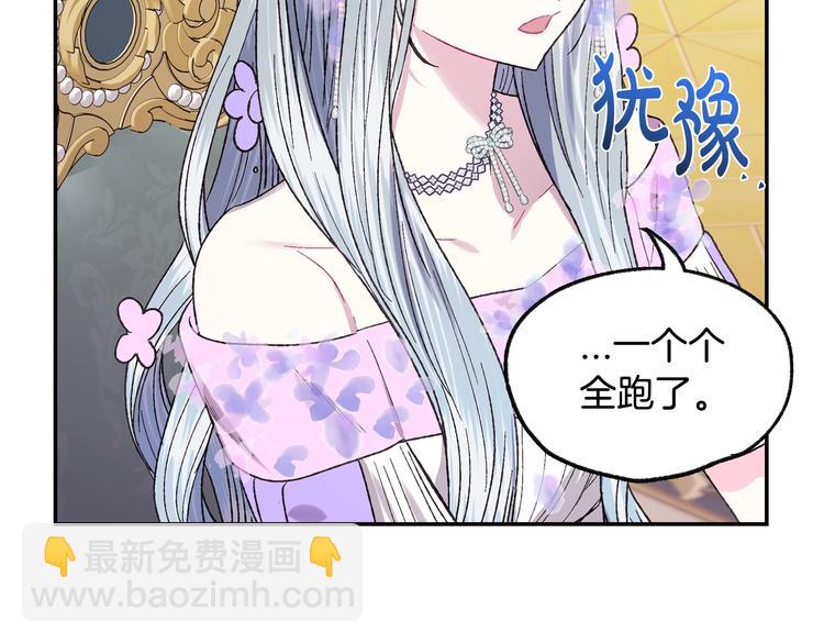 爸，這個婚我不結！ - 第22話 做你的舞伴(3/5) - 7