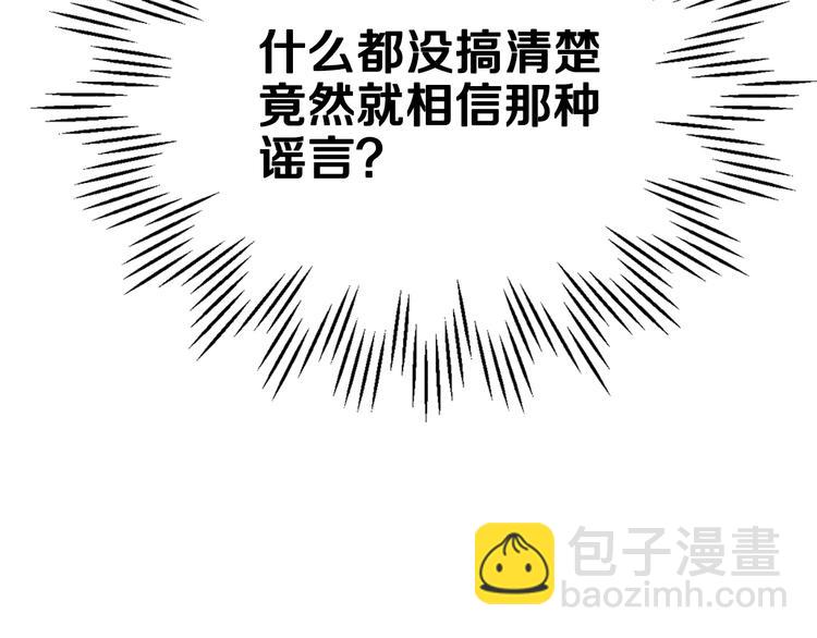 爸，這個婚我不結！ - 第22話 做你的舞伴(3/5) - 3