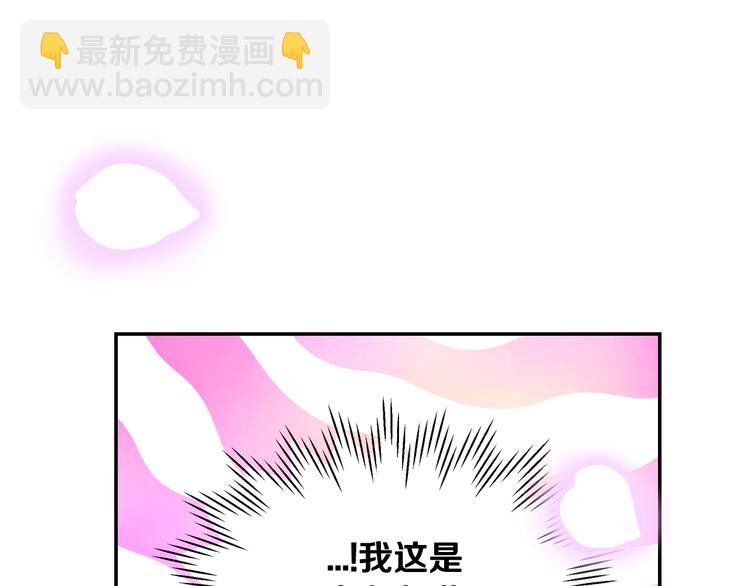 爸，這個婚我不結！ - 第22話 做你的舞伴(3/5) - 8