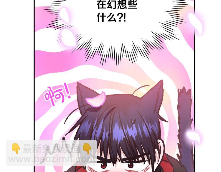 爸，這個婚我不結！ - 第22話 做你的舞伴(3/5) - 1