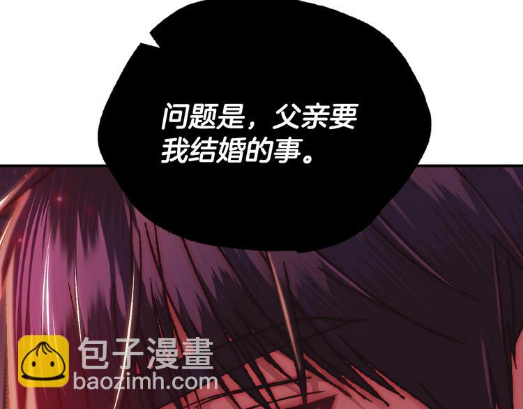 爸，這個婚我不結！ - 第22話 做你的舞伴(3/5) - 6