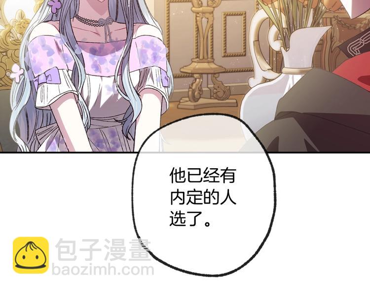 爸，這個婚我不結！ - 第22話 做你的舞伴(3/5) - 5