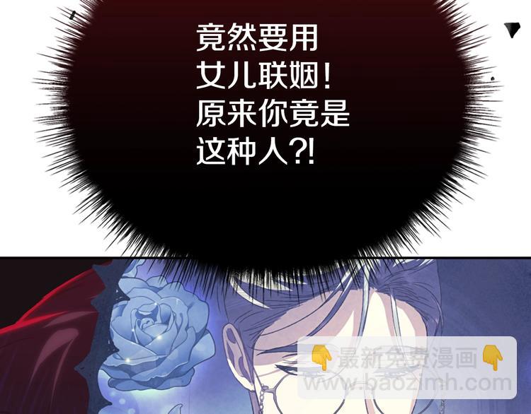 爸，這個婚我不結！ - 第22話 做你的舞伴(3/5) - 7