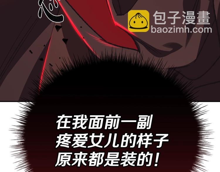 爸，這個婚我不結！ - 第22話 做你的舞伴(3/5) - 2