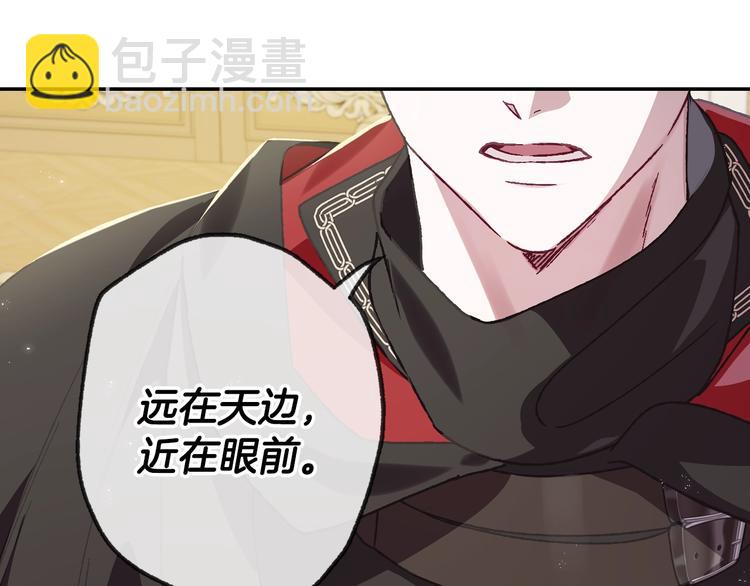 爸，這個婚我不結！ - 第22話 做你的舞伴(4/5) - 6