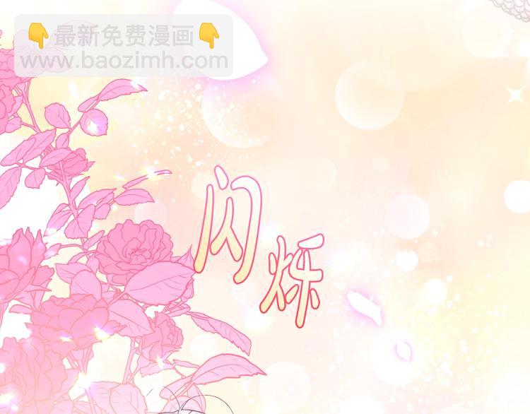 爸，這個婚我不結！ - 第22話 做你的舞伴(4/5) - 8