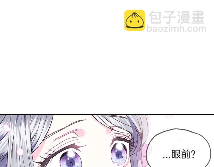 爸，這個婚我不結！ - 第22話 做你的舞伴(4/5) - 6