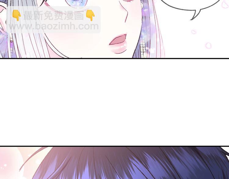 爸，這個婚我不結！ - 第22話 做你的舞伴(4/5) - 7