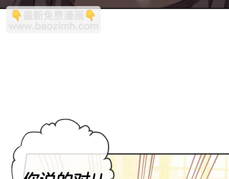 爸，這個婚我不結！ - 第22話 做你的舞伴(4/5) - 2