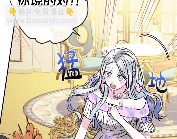 爸，這個婚我不結！ - 第22話 做你的舞伴(4/5) - 3