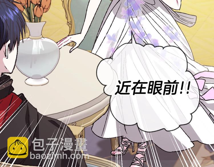 爸，這個婚我不結！ - 第22話 做你的舞伴(4/5) - 4