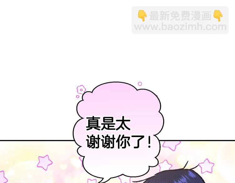 爸，這個婚我不結！ - 第22話 做你的舞伴(4/5) - 6