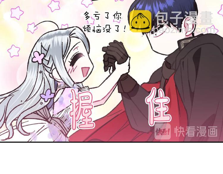 爸，這個婚我不結！ - 第22話 做你的舞伴(4/5) - 7