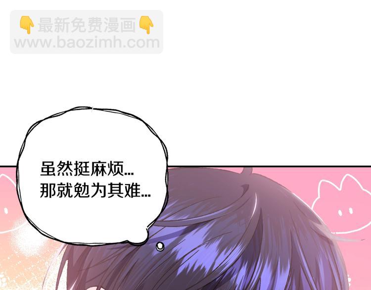 爸，這個婚我不結！ - 第22話 做你的舞伴(4/5) - 8