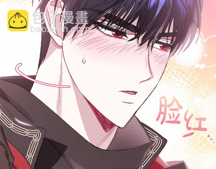 爸，這個婚我不結！ - 第22話 做你的舞伴(4/5) - 1