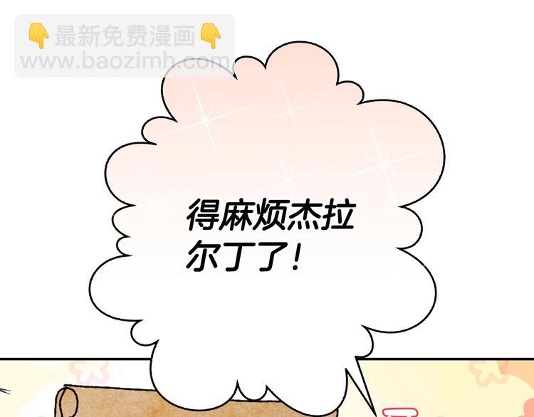 爸，這個婚我不結！ - 第22話 做你的舞伴(4/5) - 4