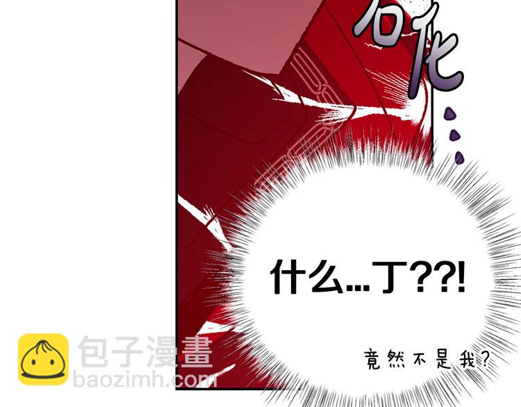 爸，這個婚我不結！ - 第22話 做你的舞伴(4/5) - 8