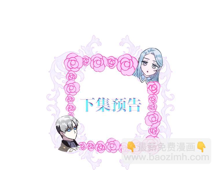 爸，這個婚我不結！ - 第22話 做你的舞伴(4/5) - 2