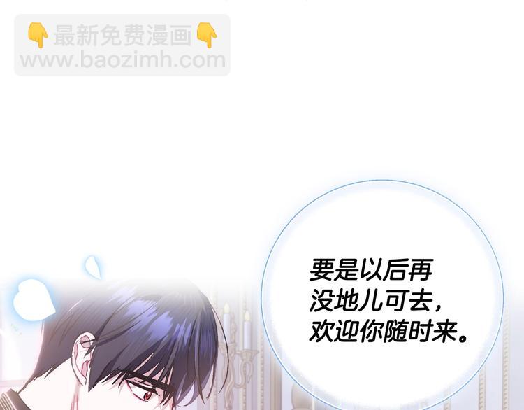 爸，這個婚我不結！ - 第22話 做你的舞伴(4/5) - 3