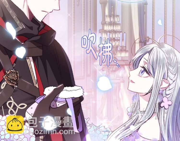 爸，這個婚我不結！ - 第22話 做你的舞伴(4/5) - 4