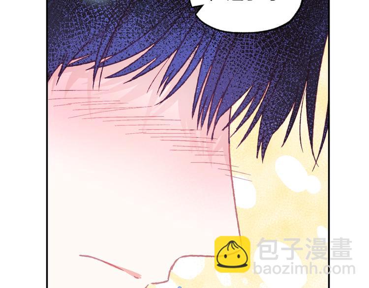 爸，這個婚我不結！ - 第22話 做你的舞伴(4/5) - 7