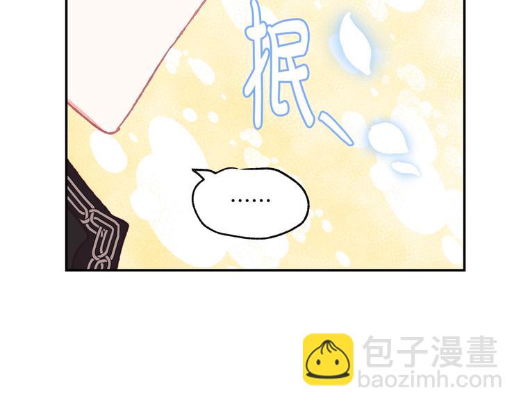 爸，這個婚我不結！ - 第22話 做你的舞伴(4/5) - 8