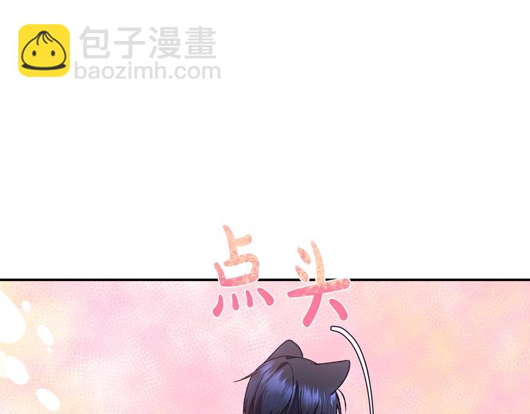 爸，這個婚我不結！ - 第22話 做你的舞伴(4/5) - 1