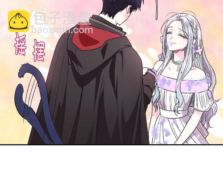 爸，這個婚我不結！ - 第22話 做你的舞伴(4/5) - 2