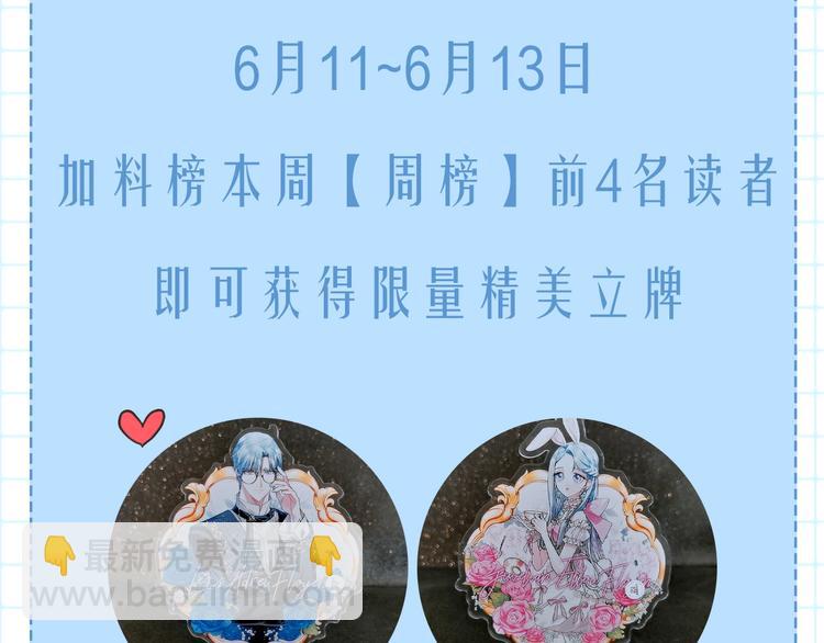 爸，這個婚我不結！ - 第22話 做你的舞伴(4/5) - 5