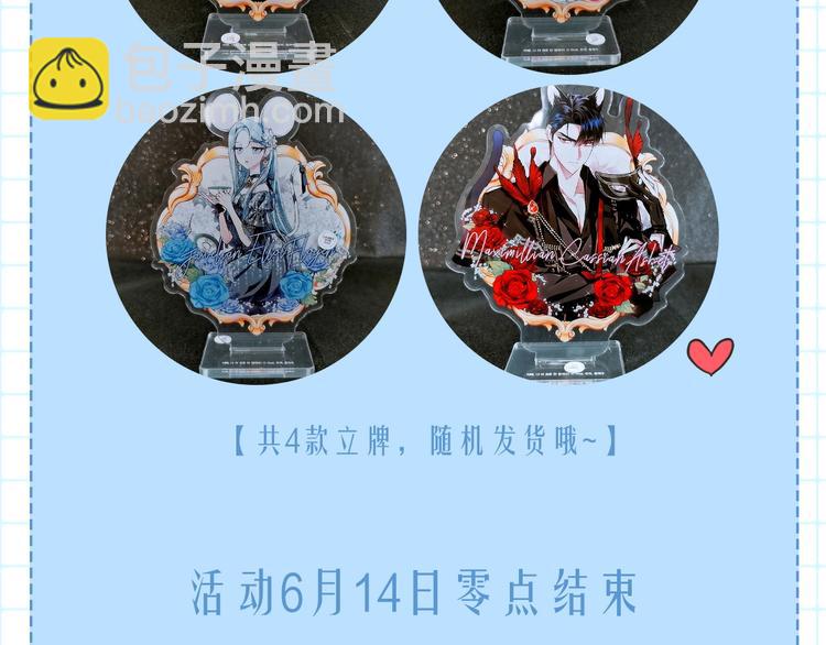 爸，這個婚我不結！ - 第22話 做你的舞伴(4/5) - 6