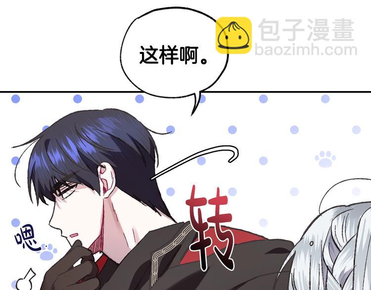 爸，這個婚我不結！ - 第22話 做你的舞伴(2/5) - 5