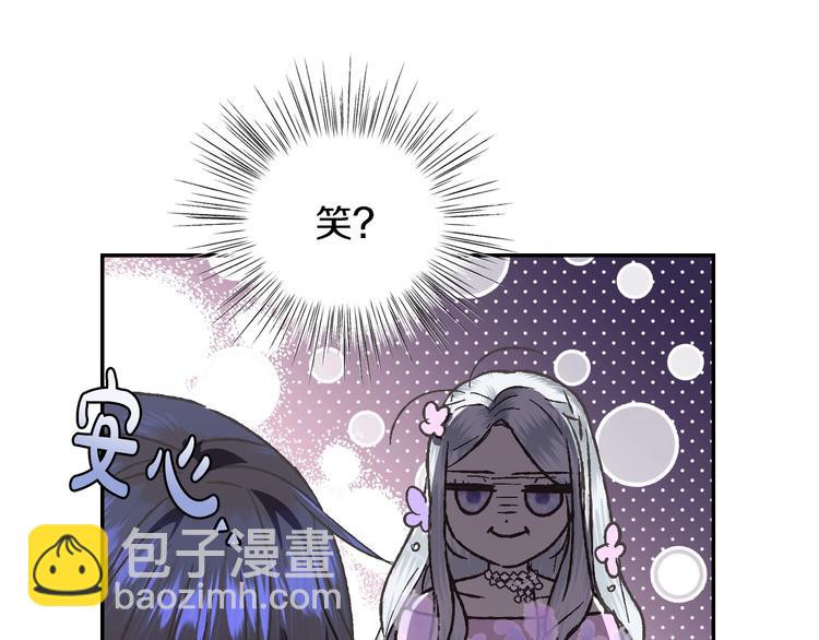 爸，這個婚我不結！ - 第22話 做你的舞伴(2/5) - 7