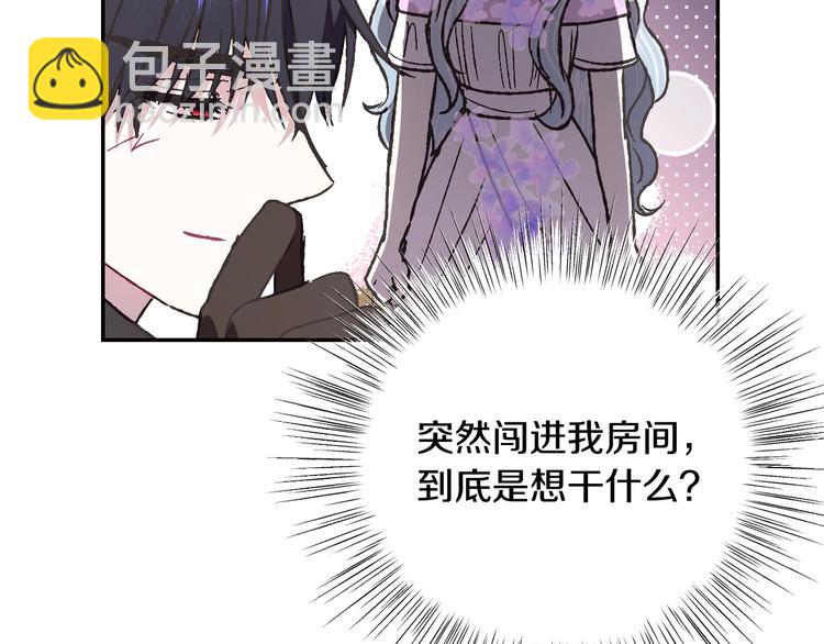 爸，這個婚我不結！ - 第22話 做你的舞伴(2/5) - 8