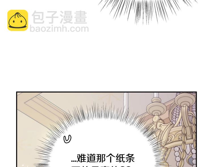 爸，這個婚我不結！ - 第22話 做你的舞伴(2/5) - 1