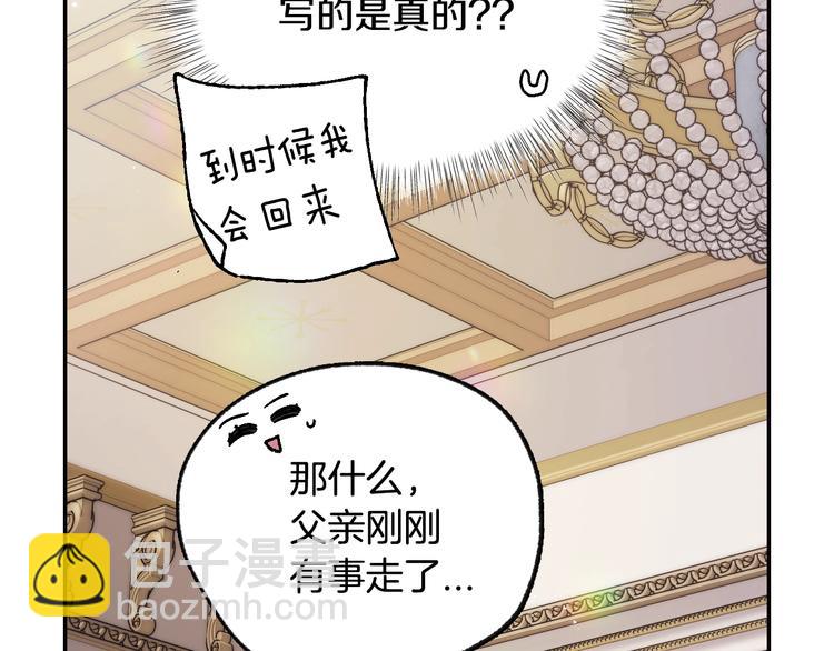 爸，這個婚我不結！ - 第22話 做你的舞伴(2/5) - 2