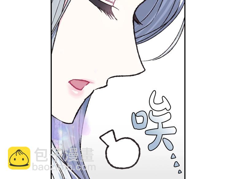 爸，這個婚我不結！ - 第22話 做你的舞伴(2/5) - 8