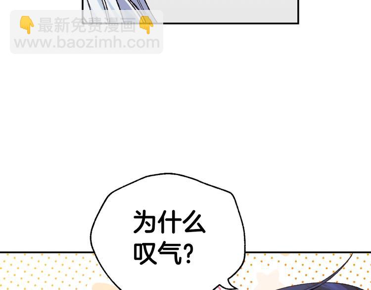 爸，這個婚我不結！ - 第22話 做你的舞伴(2/5) - 1