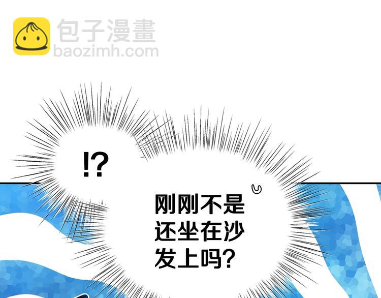 爸，這個婚我不結！ - 第22話 做你的舞伴(2/5) - 4