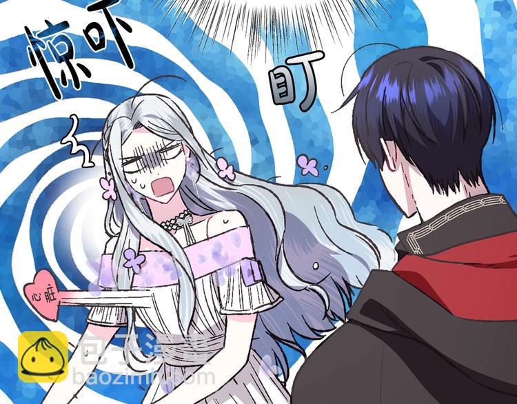 爸，這個婚我不結！ - 第22話 做你的舞伴(2/5) - 5