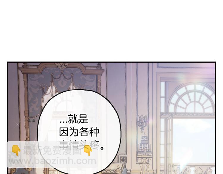 爸，這個婚我不結！ - 第22話 做你的舞伴(2/5) - 7