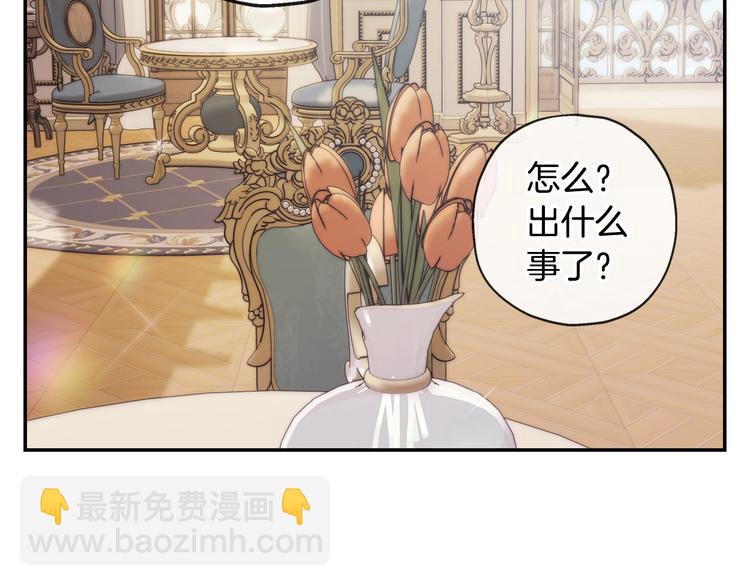 爸，這個婚我不結！ - 第22話 做你的舞伴(2/5) - 8