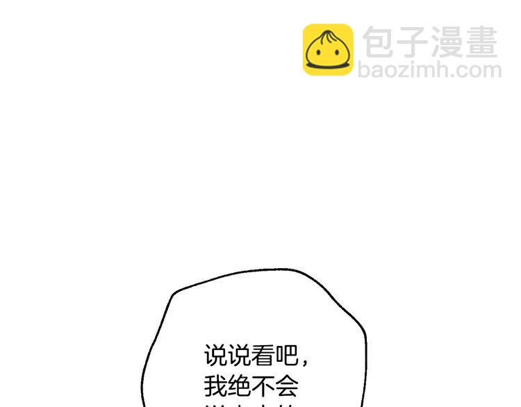 爸，這個婚我不結！ - 第22話 做你的舞伴(2/5) - 1