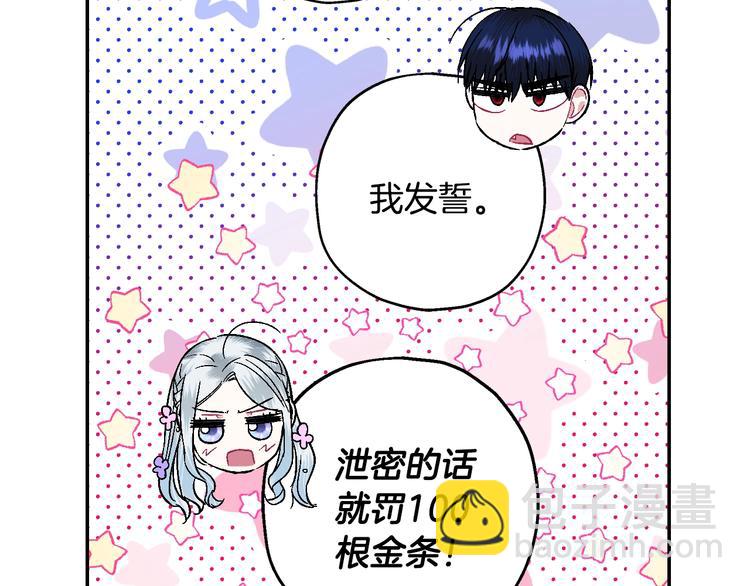 爸，這個婚我不結！ - 第22話 做你的舞伴(2/5) - 5