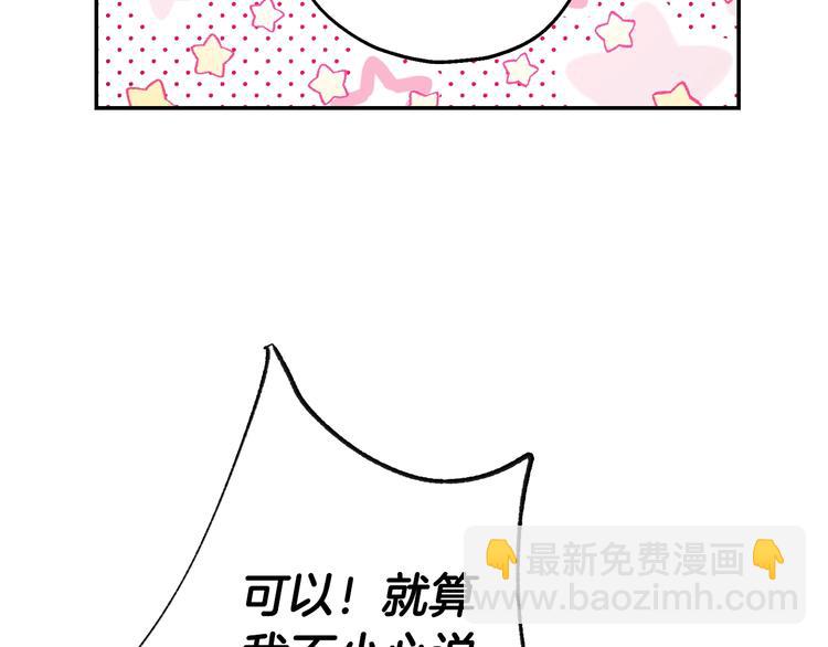 爸，這個婚我不結！ - 第22話 做你的舞伴(2/5) - 6