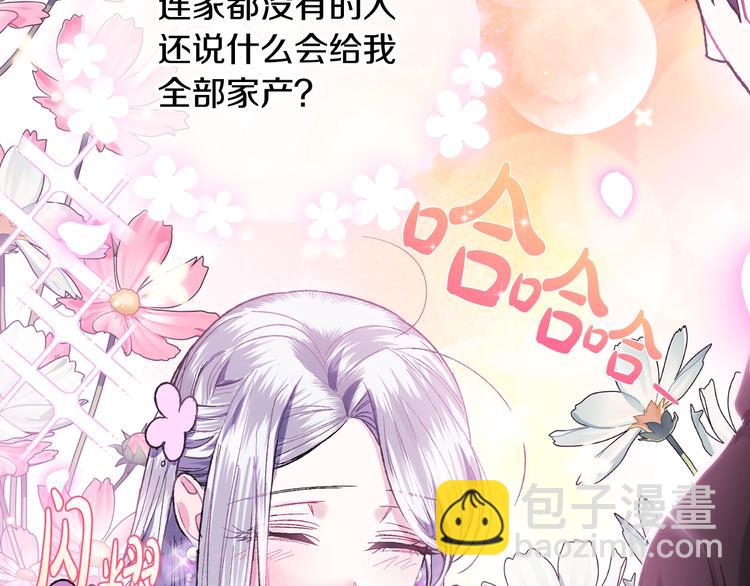 爸，這個婚我不結！ - 第22話 做你的舞伴(2/5) - 7