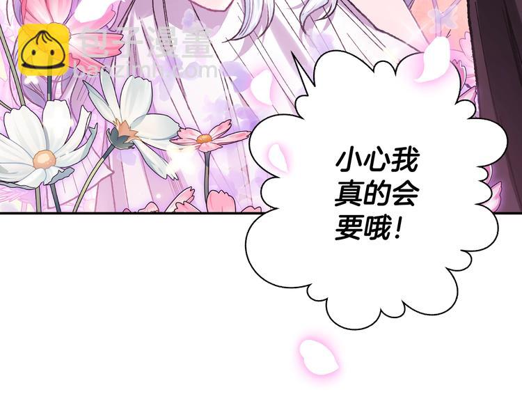 爸，這個婚我不結！ - 第22話 做你的舞伴(2/5) - 1