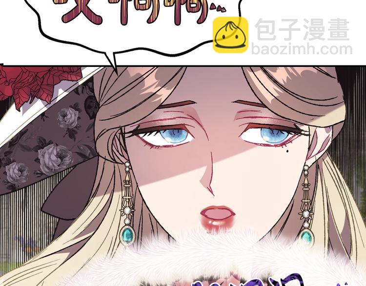 爸，這個婚我不結！ - 第24話 不要怕，有我在(3/5) - 6