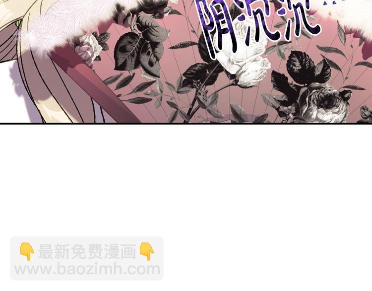 爸，這個婚我不結！ - 第24話 不要怕，有我在(3/5) - 7