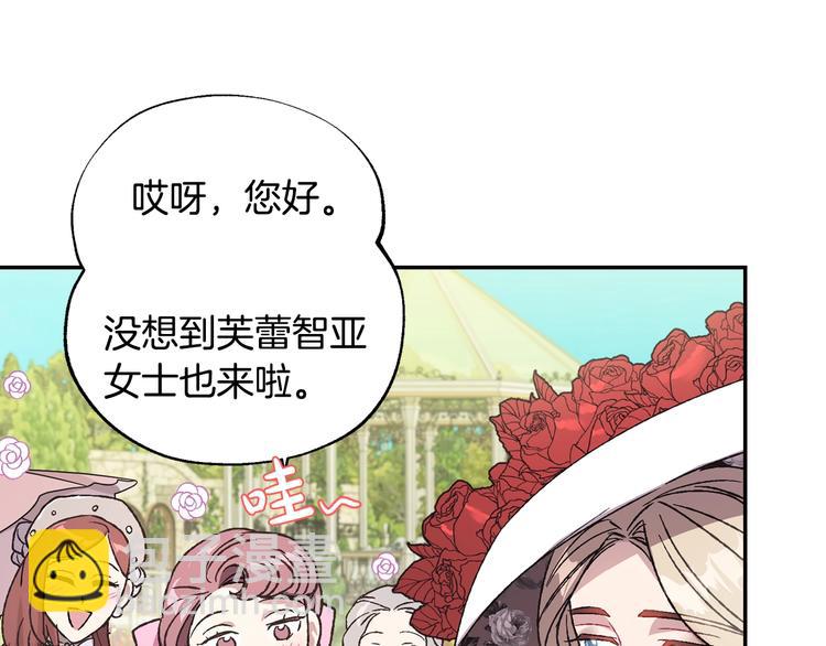 爸，這個婚我不結！ - 第24話 不要怕，有我在(3/5) - 8