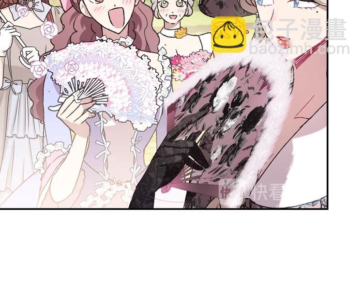 爸，這個婚我不結！ - 第24話 不要怕，有我在(3/5) - 1